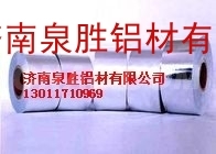 廠家供應優質鋁箔 規格齊全