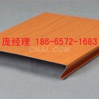 C型纹<em class='color-orange'>铝条</em><em class='color-orange'>扣</em>-S形<em class='color-orange'>木纹</em><em class='color-orange'>铝条</em><em class='color-orange'>扣</em>板价格