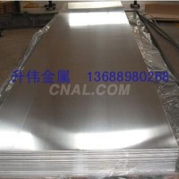 航空鋁板 7075超薄鋁合金板