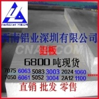 進口合金<em class='color-orange'>薄板</em><em class='color-orange'>7075</em>-T7451 航空鋁板