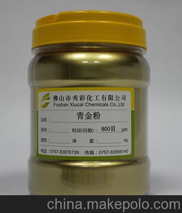 供應耐活性好800目青金粉青銅粉青光金粉銅金粉