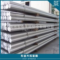 国产<em class='color-orange'>7A04</em>报价 <em class='color-orange'>7A04</em><em class='color-orange'>铝棒</em>规格