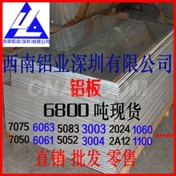 国标6063铝板 铝板生产厂家批发