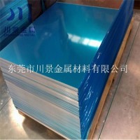 0.8mm厚1060<em class='color-orange'>铝板</em><em class='color-orange'>厂家</em>现货<em class='color-orange'>批发</em>