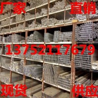 <em class='color-orange'>廠</em>價銷售<em class='color-orange'>鋁管</em> 6262<em class='color-orange'>鋁管</em>