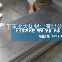 广东代理商7A04硬铝 7A04铝棒