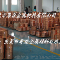 粵森廠(chǎng)家：TU2無(wú)氧<em class='color-orange'>紫銅</em>帶 T1彈簧<em class='color-orange'>紫銅</em>線(xiàn) C1020厚壁<em class='color-orange'>紫銅管</em>