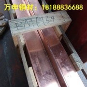 水利专用工程止水铜排 C1100止水<em class='color-orange'>铜板</em> 止水铜片 止水<em class='color-orange'>铜带</em>来图加工