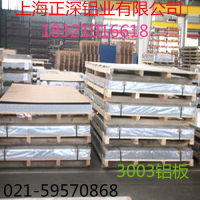 供應保溫<em class='color-orange'>鋁</em><em class='color-orange'>卷</em> 合金鋁皮價格