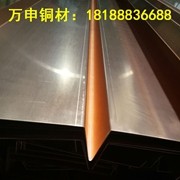 加工止水<em class='color-orange'>銅板</em>，1.2*620mm水利大壩工程專用止水<em class='color-orange'>銅板</em>，止水<em class='color-orange'>銅帶</em> 來圖定制