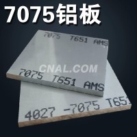 7075（s77c）鋁板