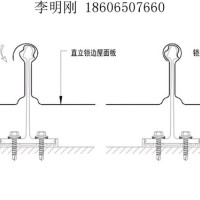 矮立边咬合屋面_铝镁锰板直立锁边