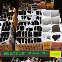 44*100*2mm建筑裝飾<em class='color-orange'>鋁</em><em class='color-orange'>方</em><em class='color-orange'>管</em>