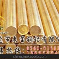 CuZn35<em class='color-orange'>黃銅</em>板  C2700<em class='color-orange'>精</em><em class='color-orange'>拉</em><em class='color-orange'>黃銅棒</em>