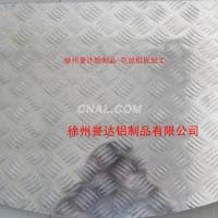 供應(yīng)<em class='color-orange'>花紋</em><em class='color-orange'>鋁板</em>（五條筋、<em class='color-orange'>指針</em><em class='color-orange'>型</em>）