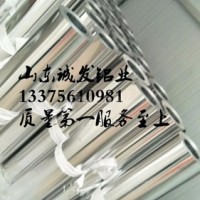 <em class='color-orange'>鋁</em><em class='color-orange'>卷</em>2.4mm今日價格