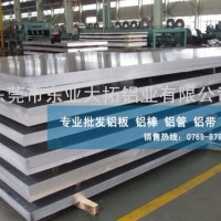 航空鋁6066<em class='color-orange'>鋁板</em> <em class='color-orange'>批發</em>6066<em class='color-orange'>鋁板</em>