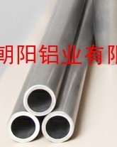 濟南朝陽鋁業有限公司/<em class='color-orange'>供應</em><em class='color-orange'>鋁管</em>