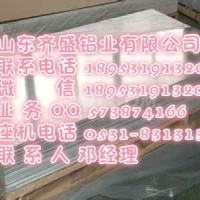 5083鋁帶廠家價格表