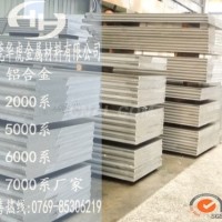 超硬航空<em class='color-orange'>铝板</em><em class='color-orange'>2024</em>-T351