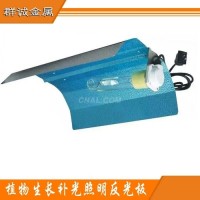 照明反光板