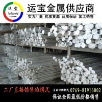 出售2A16鋁棒 超硬鋁2A16鋁棒