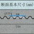 壓型鋁板