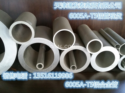 6061-T651鋁管規格表 6082無縫鋁管