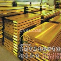 59<em class='color-orange'>黄铜板</em> H59<em class='color-orange'>黄铜板</em><em class='color-orange'>价格</em>