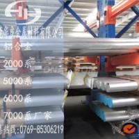 超声波<em class='color-orange'>铝棒</em><em class='color-orange'>7075</em>-T6