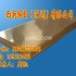 C65100硅青銅板、QSi1-3硅青銅板
