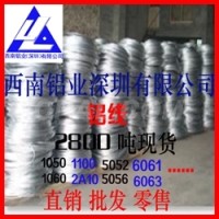 2011T6氧化拉伸<em class='color-orange'>铝线</em><em class='color-orange'>2017</em>弹簧<em class='color-orange'>铝线</em>