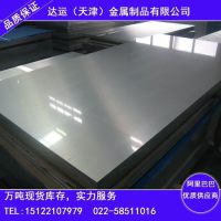 <em class='color-orange'>供應</em>6005-T6鋁板 <em class='color-orange'>鋁</em><em class='color-orange'>卷</em>板