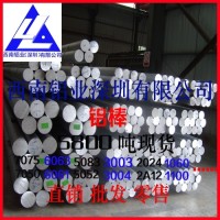 西南鋁<em class='color-orange'>2A12</em><em class='color-orange'>T</em><em class='color-orange'>4</em><em class='color-orange'>鋁棒</em> 優質<em class='color-orange'>鋁棒</em>廠商