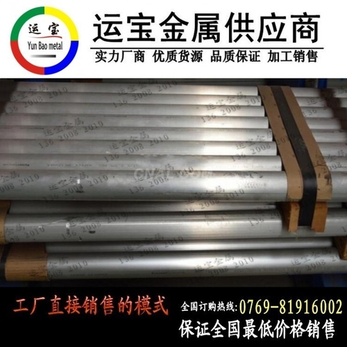 2017-H112铝棒