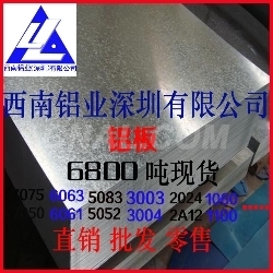 铝合金薄板6111 超宽合金铝板