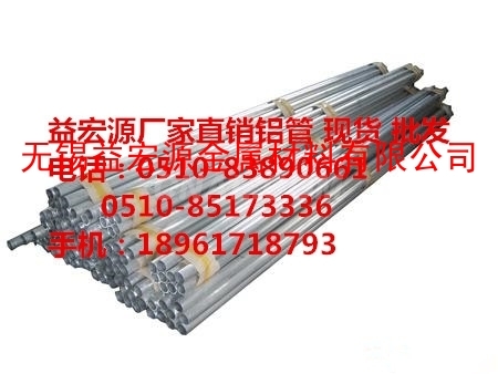 40*6鋁管一米價格