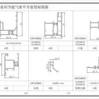 P5506型D系列节能气密平开窗