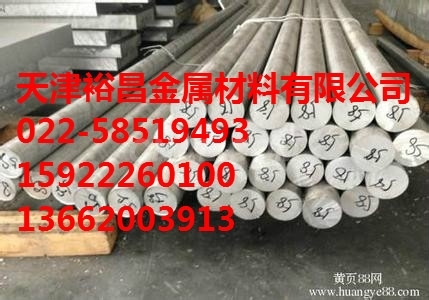 直径150毫米的铝棒