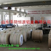<em class='color-orange'>鋁</em><em class='color-orange'>卷</em><em class='color-orange'>板</em>瓦楞<em class='color-orange'>板</em>、<em class='color-orange'>花紋</em>板、合金鋁板