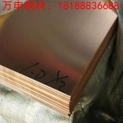 现货优质H62黄铜板 h59黄铜排 黄铜棒 黄铜管 黄铜带加工定做 规格齐全