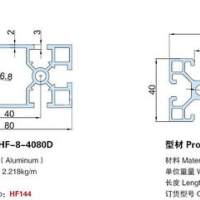 南京<em class='color-orange'>铝型材</em> 江苏<em class='color-orange'>铝型材</em> <em class='color-orange'>工业</em><em class='color-orange'>铝型材</em><em class='color-orange'>40</em>系列