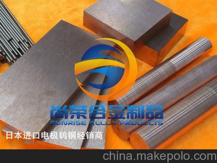广州W75电阻焊接钨铜板