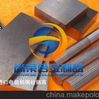 廣州W75電阻焊接鎢銅板