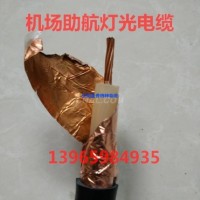 JDYJY机场用助航灯光电缆<em class='color-orange'>高品质</em>