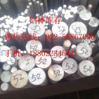 提供<em class='color-orange'>现货</em>铝合金棒3A12，2A12铝棒