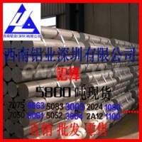 品質保證4043鋁棒 <em class='color-orange'>鋁</em><em class='color-orange'>硅</em><em class='color-orange'>合金</em>鋁棒 量大優惠