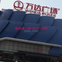 萬達廣場廣告牌梯形藍色<em class='color-orange'>鋁</em><em class='color-orange'>單板</em>廠家