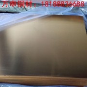 厂家现货<em class='color-orange'>铜板</em>五金饰品、印章 铜门窗用<em class='color-orange'>H62</em><em class='color-orange'>黄铜板</em>