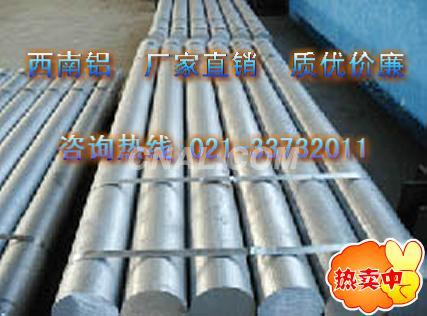 上海鋁棒/*/西南5A03鋁板價格/*/廠家直銷